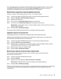 Страница 33