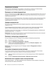 Страница 30