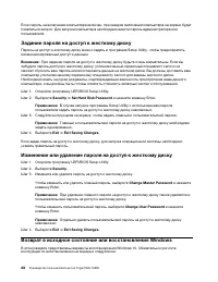 Страница 34