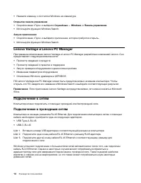 Страница 20