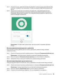 Страница 29