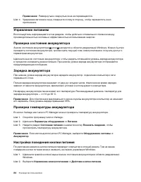 Страница 30