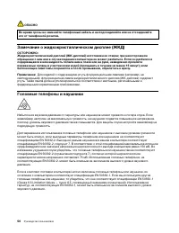 Страница 56