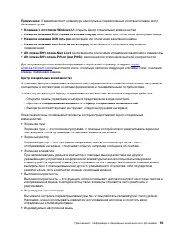 Страница 61