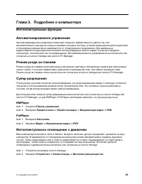 Страница 31