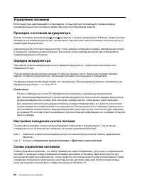 Страница 32