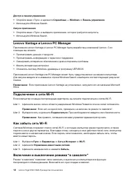 Страница 18