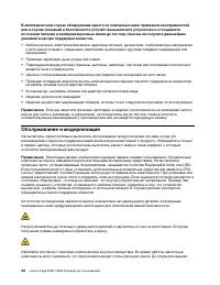 Страница 38