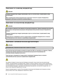Страница 42