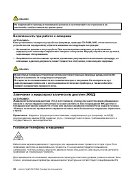 Страница 46
