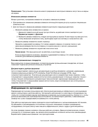 Страница 51