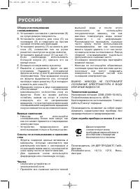Страница 4