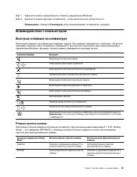Страница 19