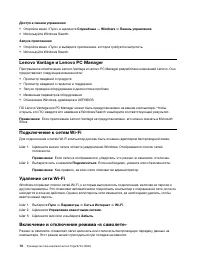 Страница 16