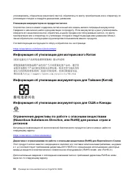 Страница 56