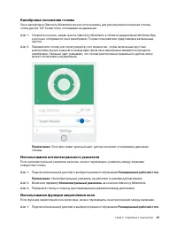 Страница 27