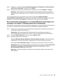 Страница 35