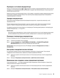 Страница 29