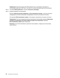 Страница 36