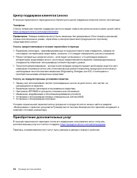 Страница 40