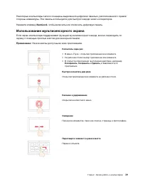 Страница 27