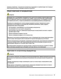 Страница 53