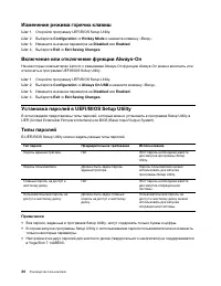 Страница 36