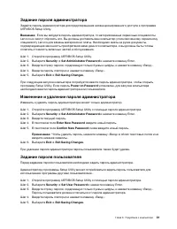 Страница 37