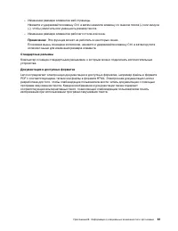 Страница 67