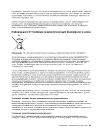 Страница 73