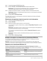 Страница 29
