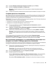 Страница 31