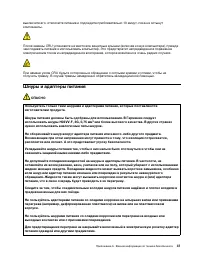 Страница 43