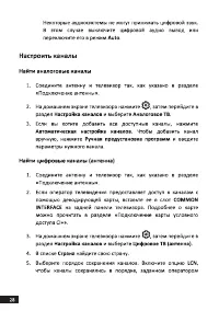 Страница 28