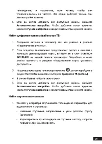 Страница 29