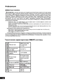 Страница 40