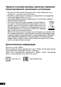 Страница 42