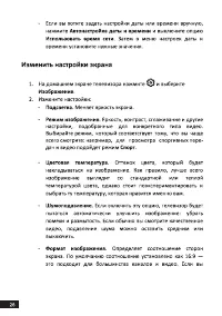 Страница 26