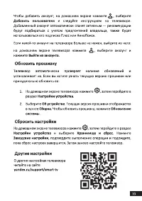 Страница 33