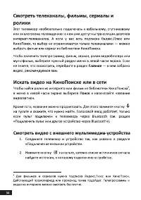 Страница 34