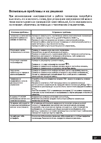 Страница 37
