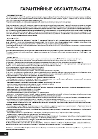 Страница 44