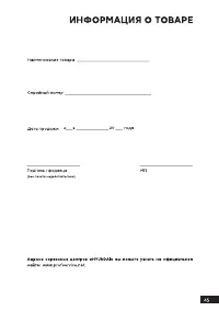 Страница 45