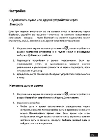Страница 25