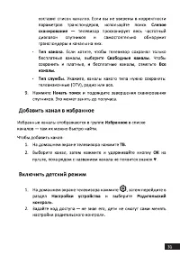 Страница 31