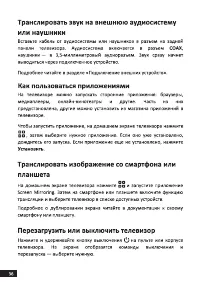 Страница 36