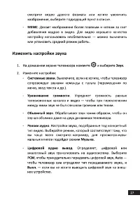 Страница 27
