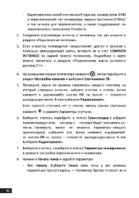 Страница 30