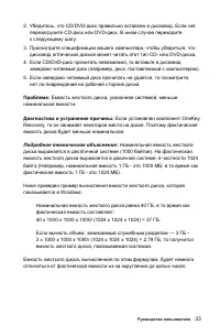 Страница 38