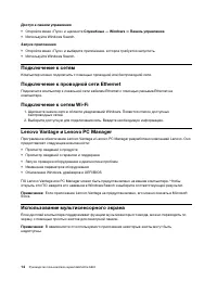 Страница 20